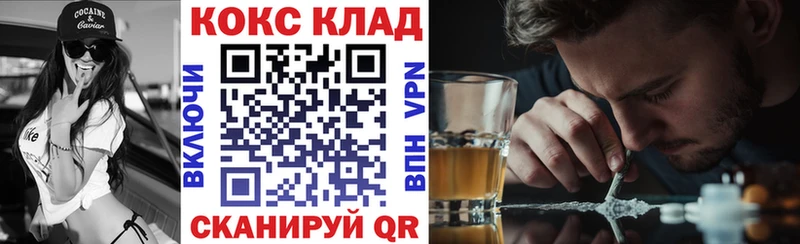 КОКАИН Эквадор  даркнет сайт  Пошехонье 