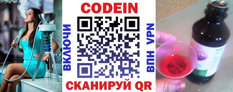 Codein Purple Drank  Пошехонье 