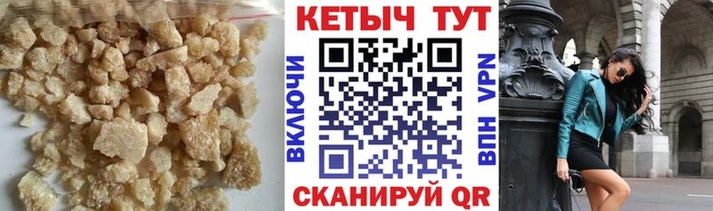 КЕТАМИН VHQ  купить  цена  Пошехонье 