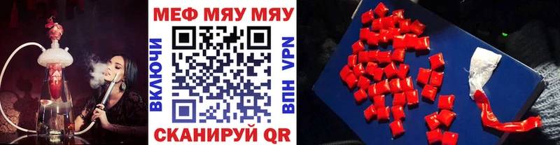 Меф мяу мяу  где можно купить   Пошехонье 